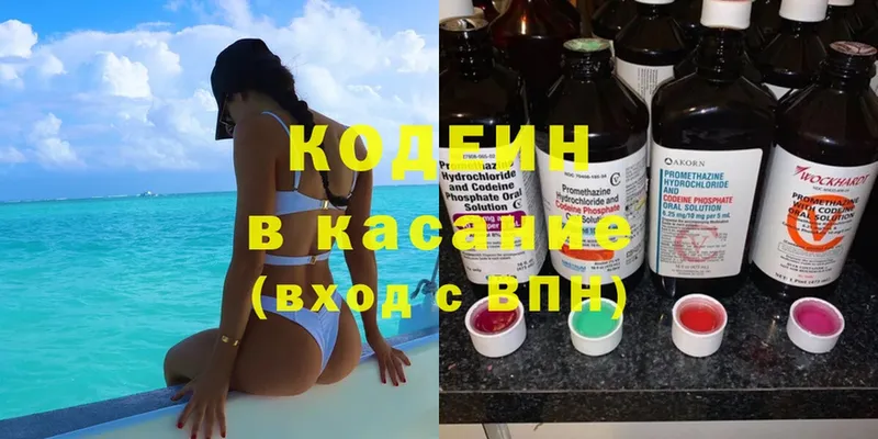 Кодеиновый сироп Lean напиток Lean (лин)  Морозовск 