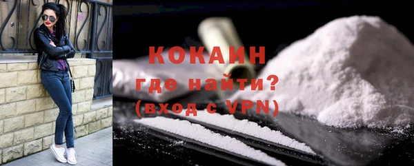 COCAINE Володарск